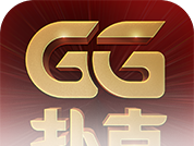 GG扑克APP