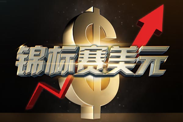 GG扑克锦标赛基金